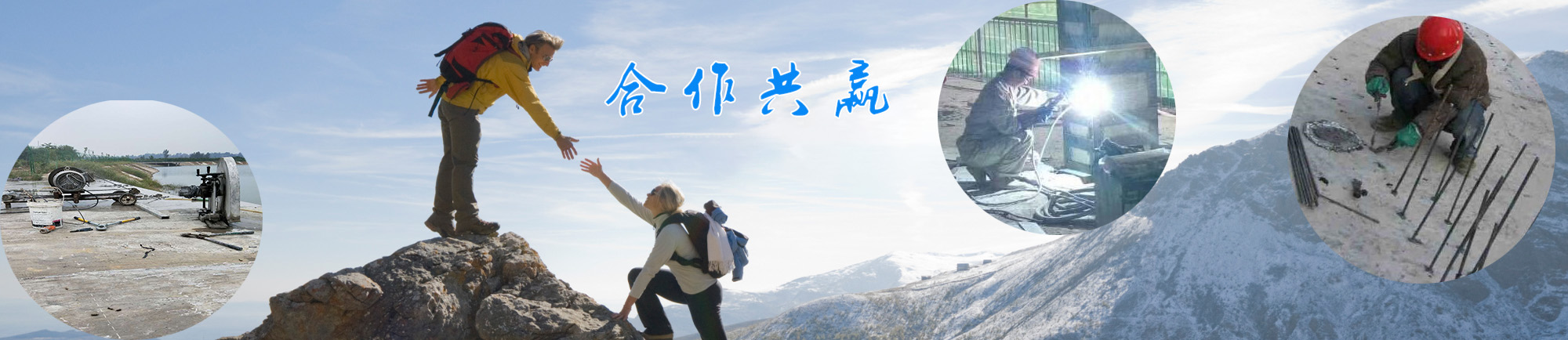 共展蓝图